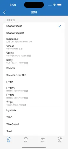 国内用的梯子android下载效果预览图